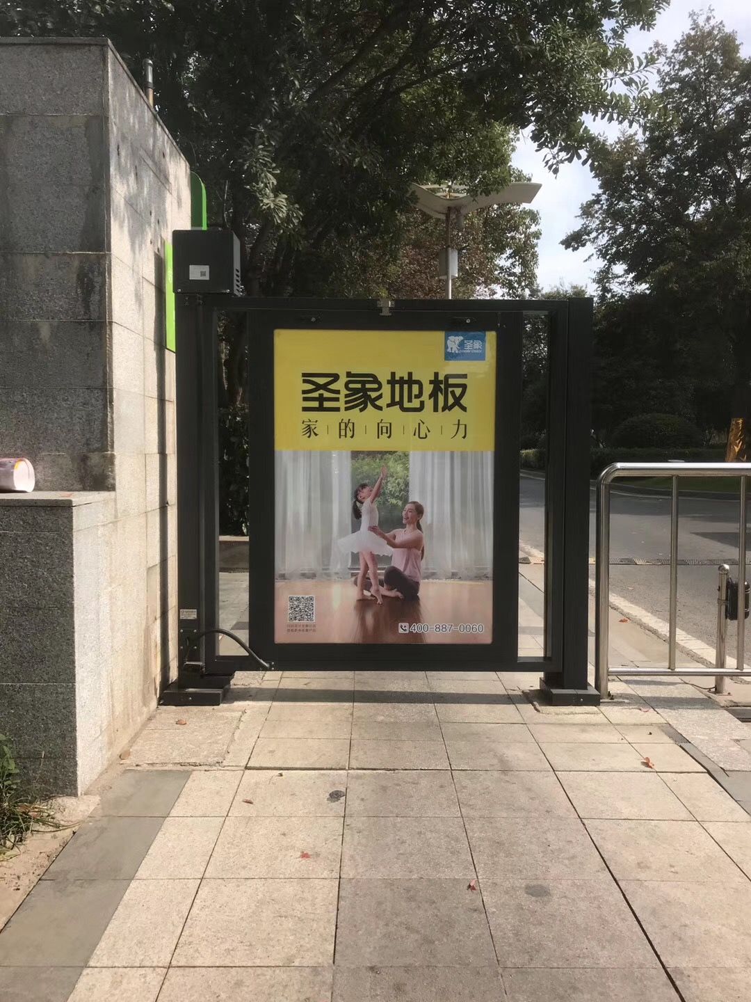 徐州金山桥开发区门禁广告